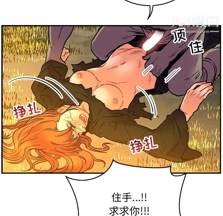 亲爱的你-Liebling!第71话