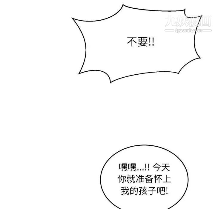 亲爱的你-Liebling!第71话