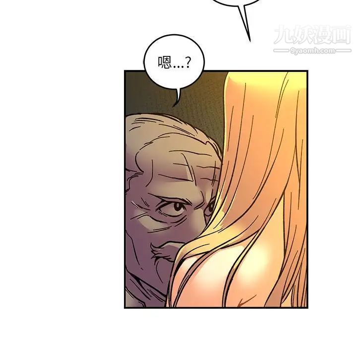 亲爱的你-Liebling!第71话