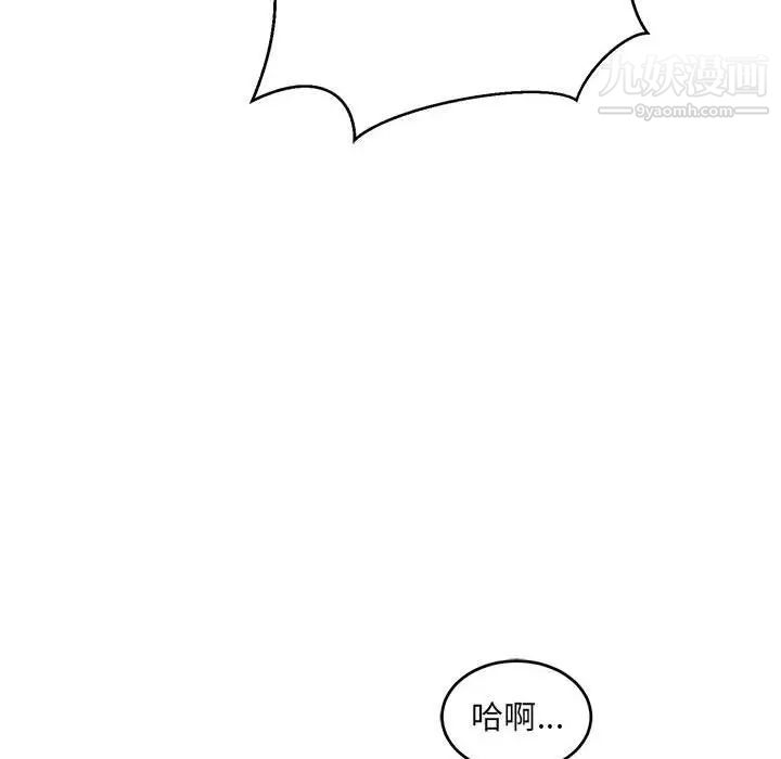 亲爱的你-Liebling!第71话