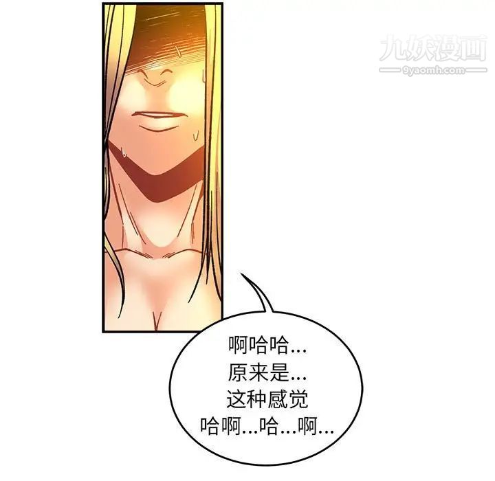 亲爱的你-Liebling!第71话