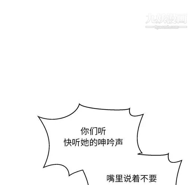 亲爱的你-Liebling！第71话