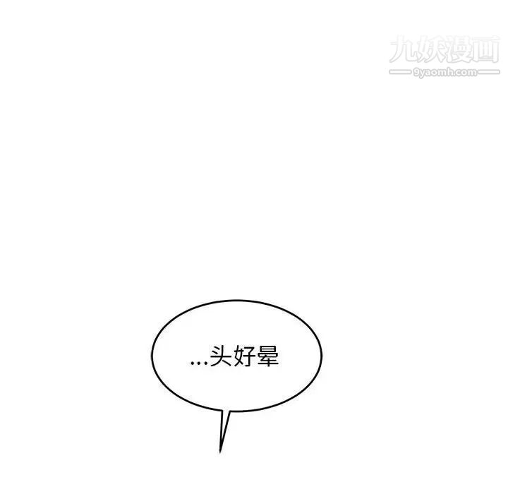 亲爱的你-Liebling！第71话