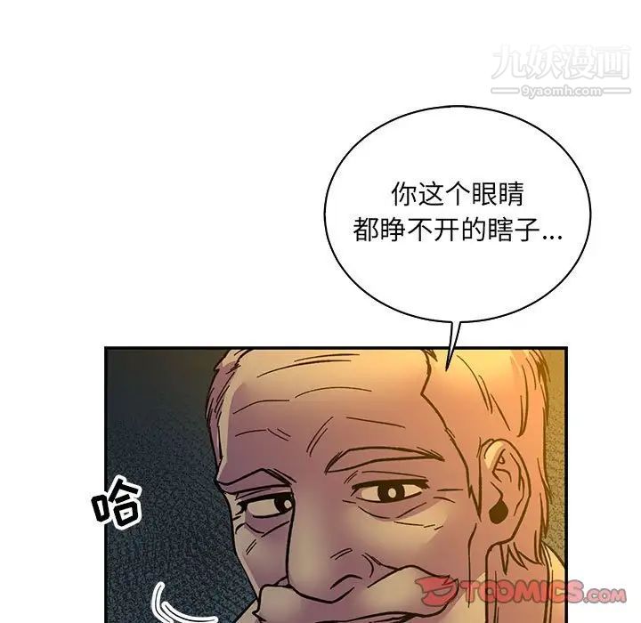 亲爱的你-Liebling!第71话