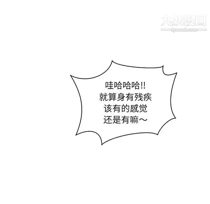 亲爱的你-Liebling!第71话