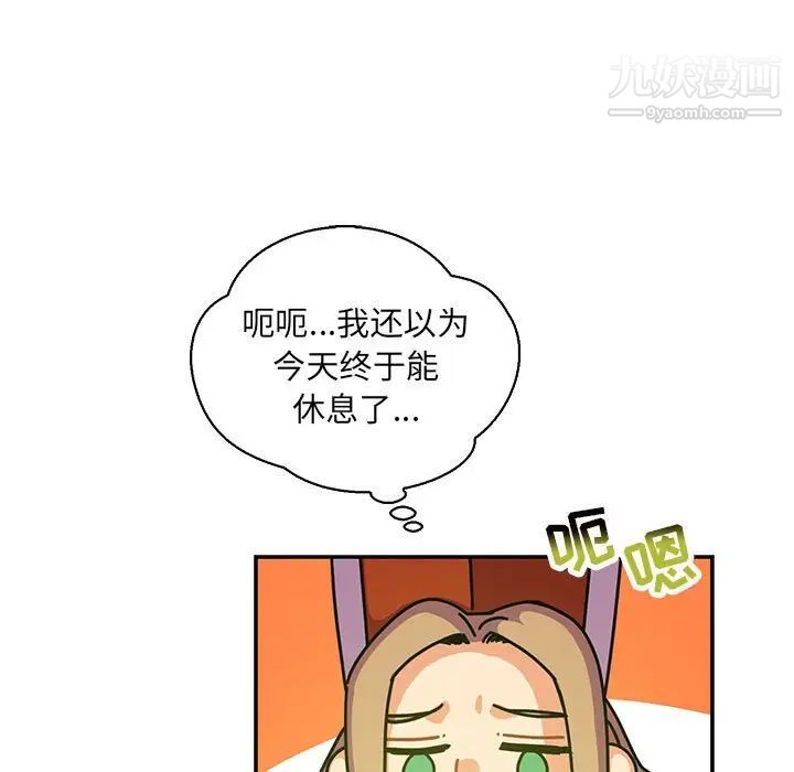 亲爱的你-Liebling！第71话