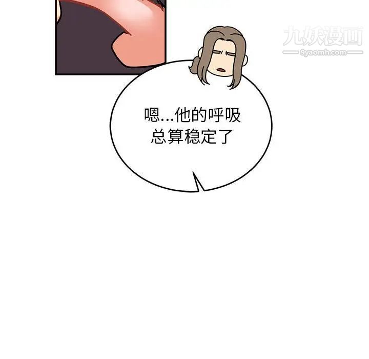 亲爱的你-Liebling!第71话