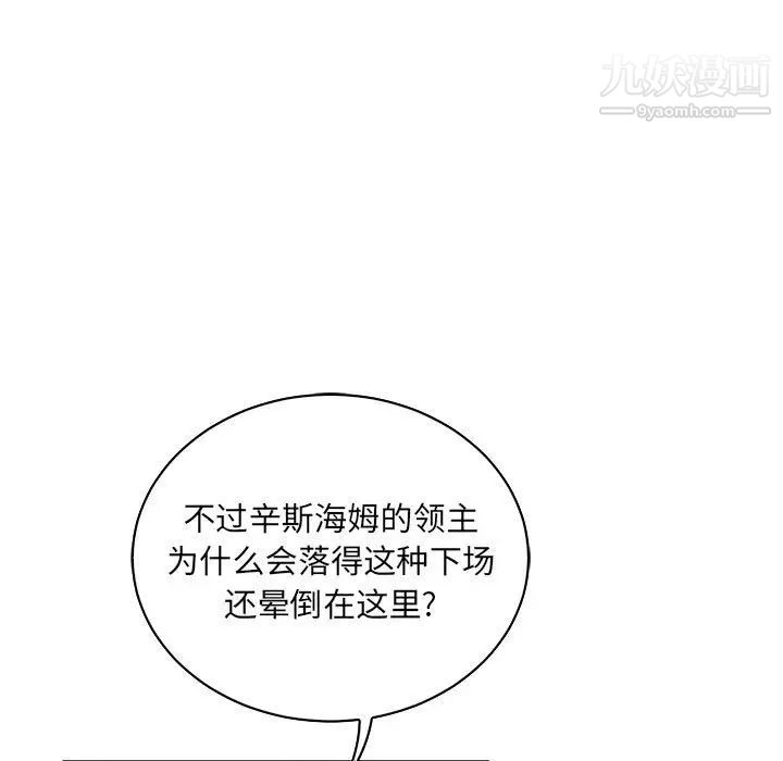 亲爱的你-Liebling!第71话