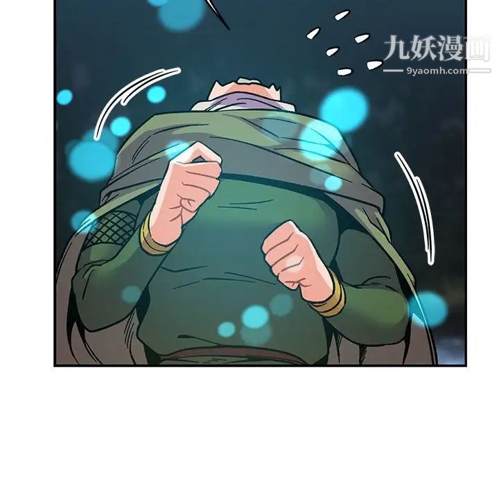 亲爱的你-Liebling!第71话