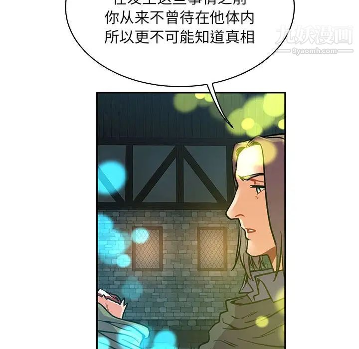 亲爱的你-Liebling！第71话