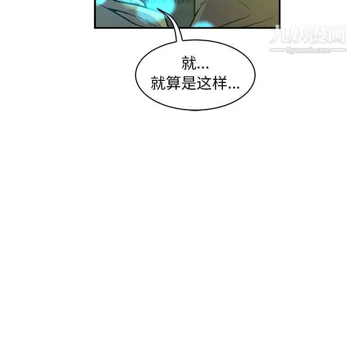 亲爱的你-Liebling！第71话