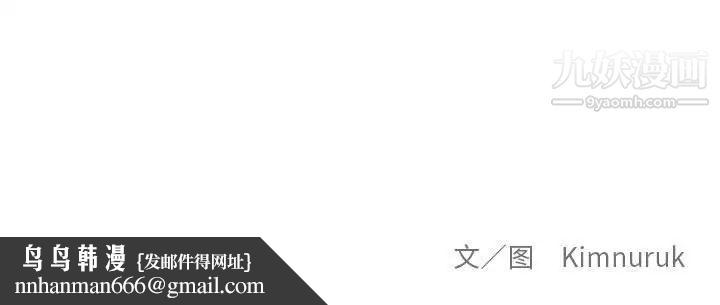 亲爱的你-Liebling！第71话