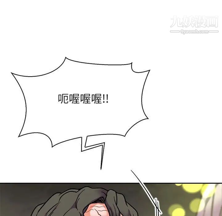 亲爱的你-Liebling!第71话