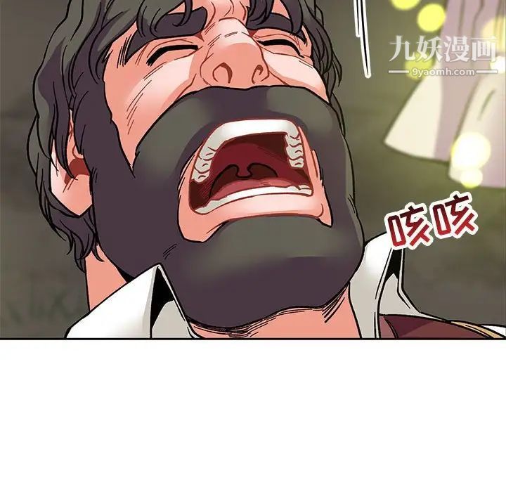 亲爱的你-Liebling!第71话