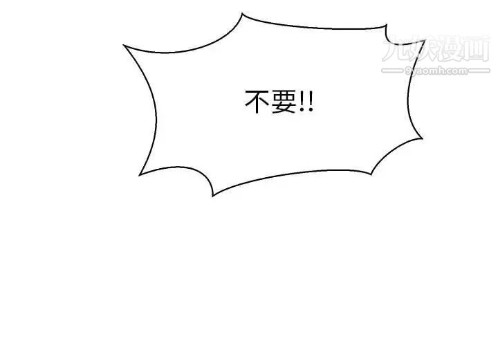 亲爱的你-Liebling！第72话