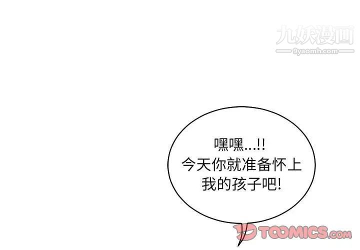 亲爱的你-Liebling！第72话