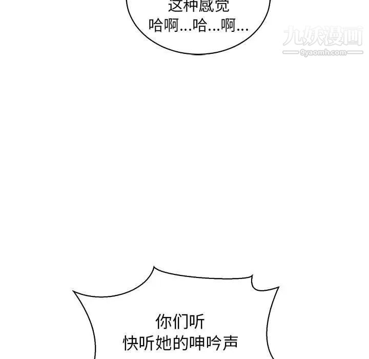 亲爱的你-Liebling！第72话