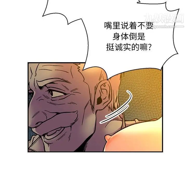 亲爱的你-Liebling！第72话