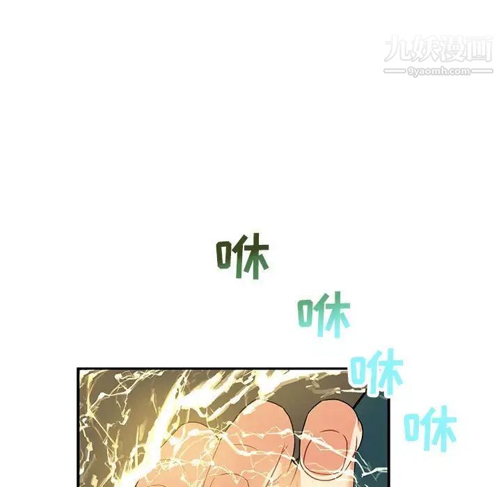 亲爱的你-Liebling！第72话