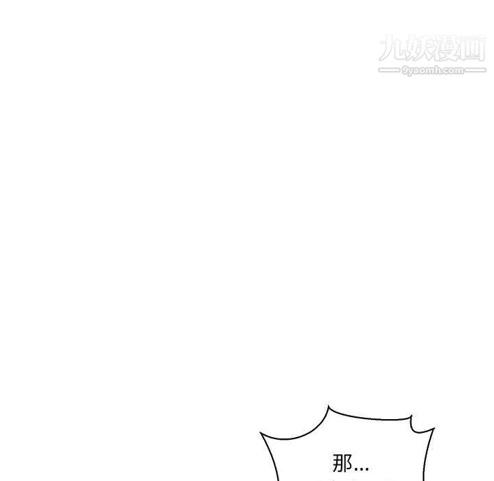 亲爱的你-Liebling！第72话