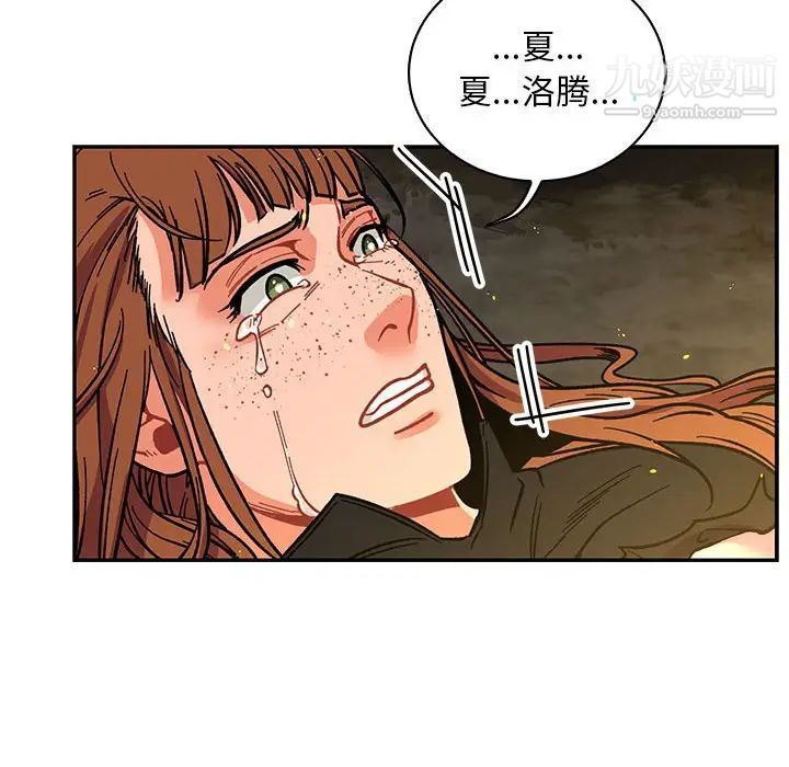 亲爱的你-Liebling！第72话