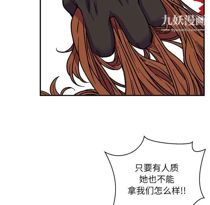 亲爱的你-Liebling！第72话