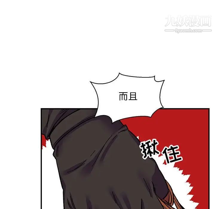 亲爱的你-Liebling！第72话