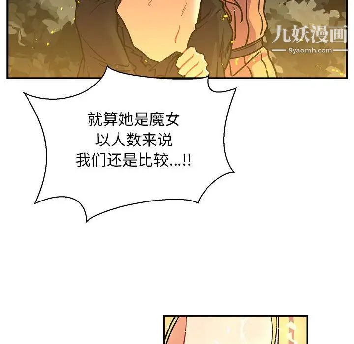 亲爱的你-Liebling！第72话