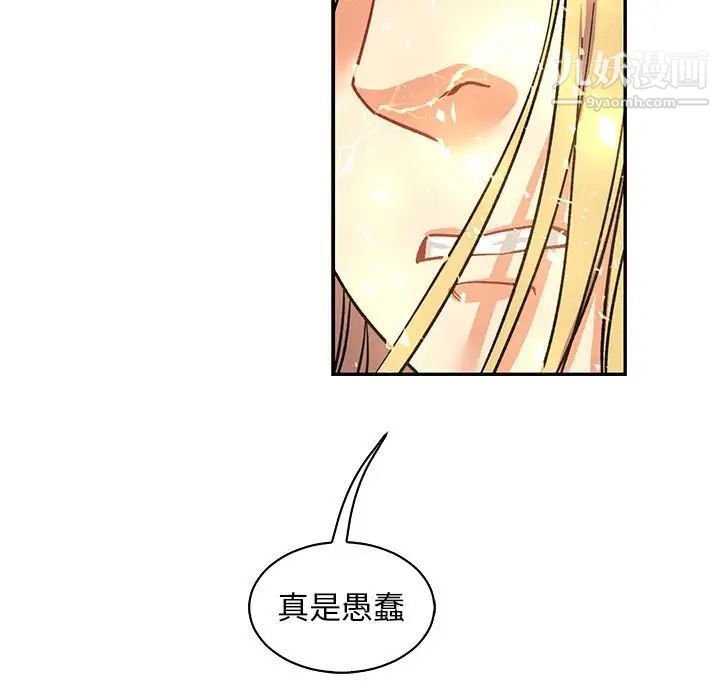 亲爱的你-Liebling！第72话