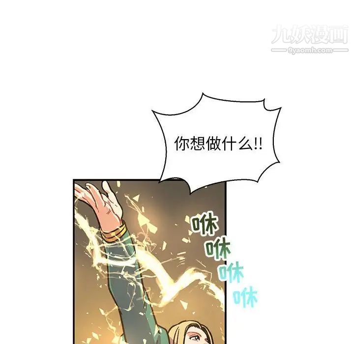 亲爱的你-Liebling！第72话