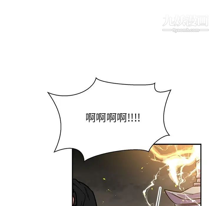 亲爱的你-Liebling！第72话