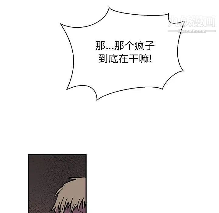 亲爱的你-Liebling！第72话