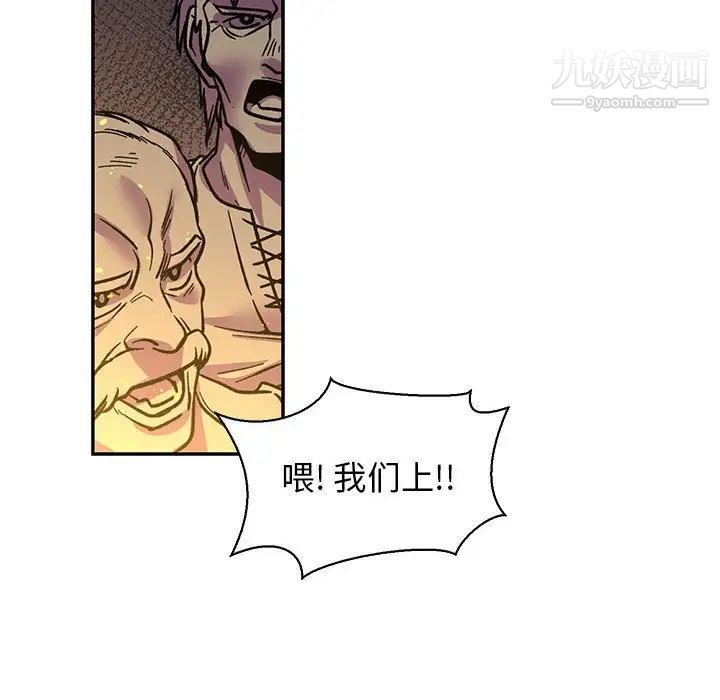 亲爱的你-Liebling！第72话