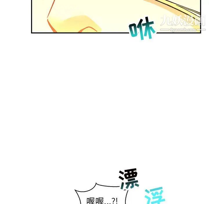 亲爱的你-Liebling！第72话