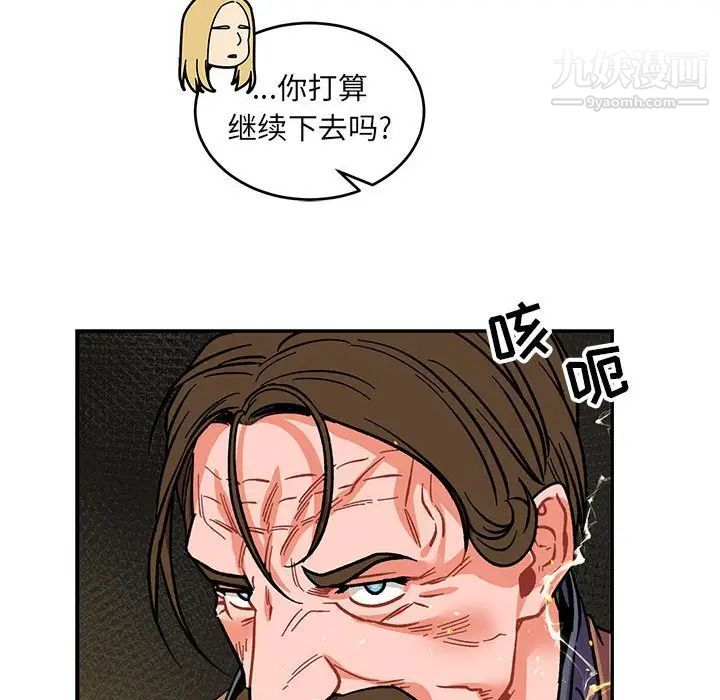 亲爱的你-Liebling！第72话