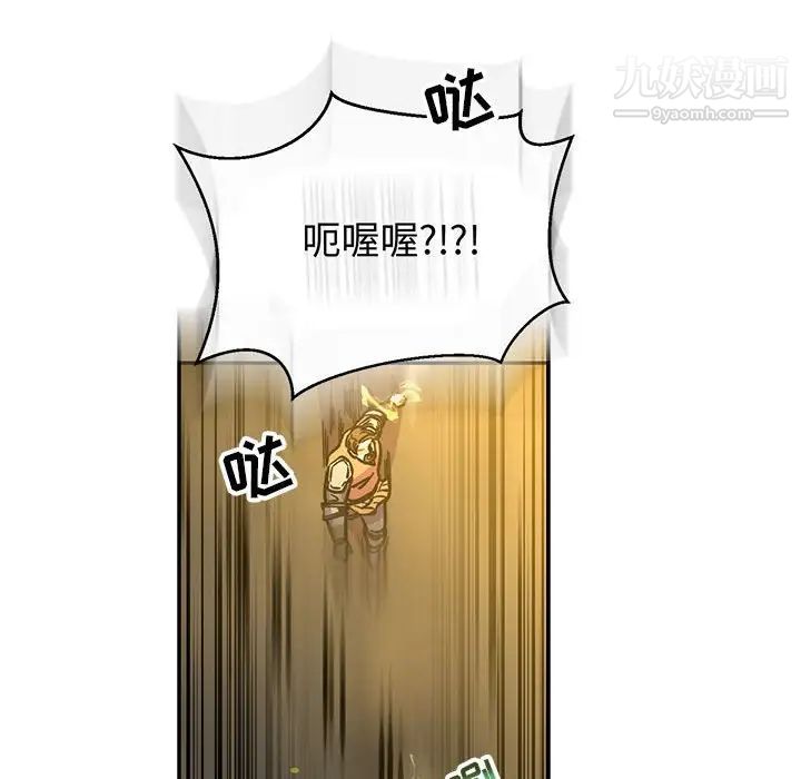 亲爱的你-Liebling！第72话