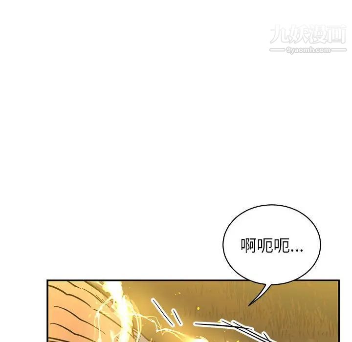 亲爱的你-Liebling！第72话