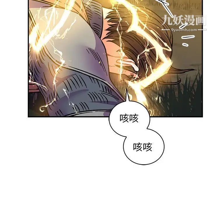 亲爱的你-Liebling！第72话