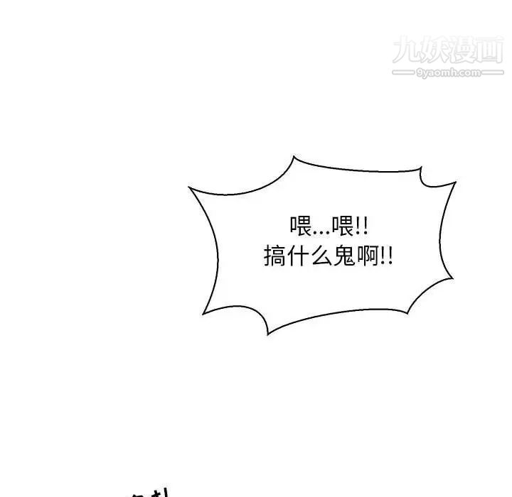 亲爱的你-Liebling！第72话