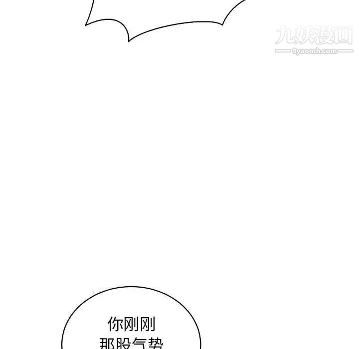 亲爱的你-Liebling！第72话