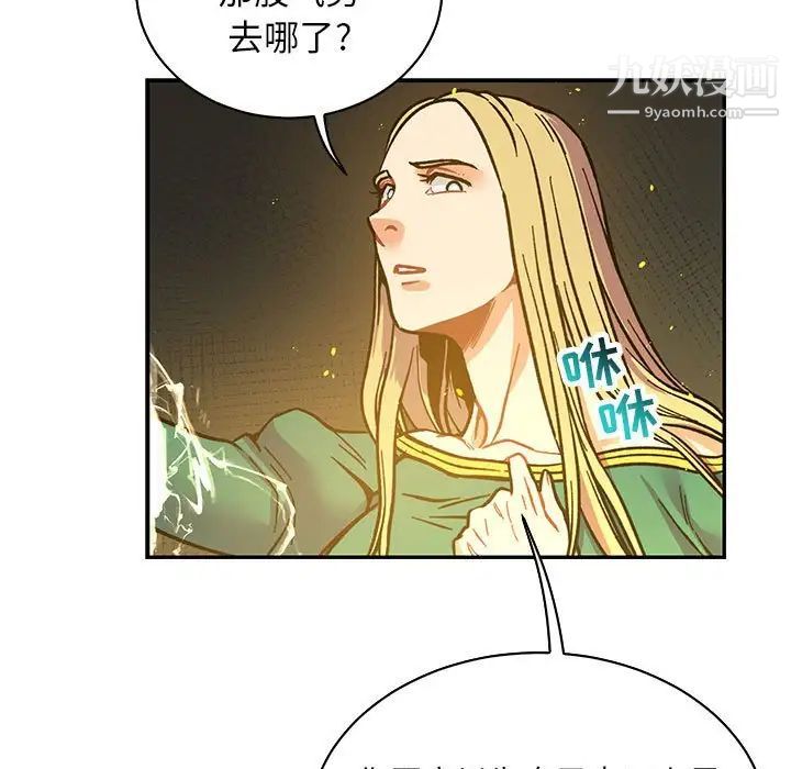 亲爱的你-Liebling！第72话