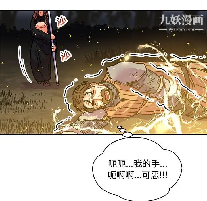 亲爱的你-Liebling！第72话