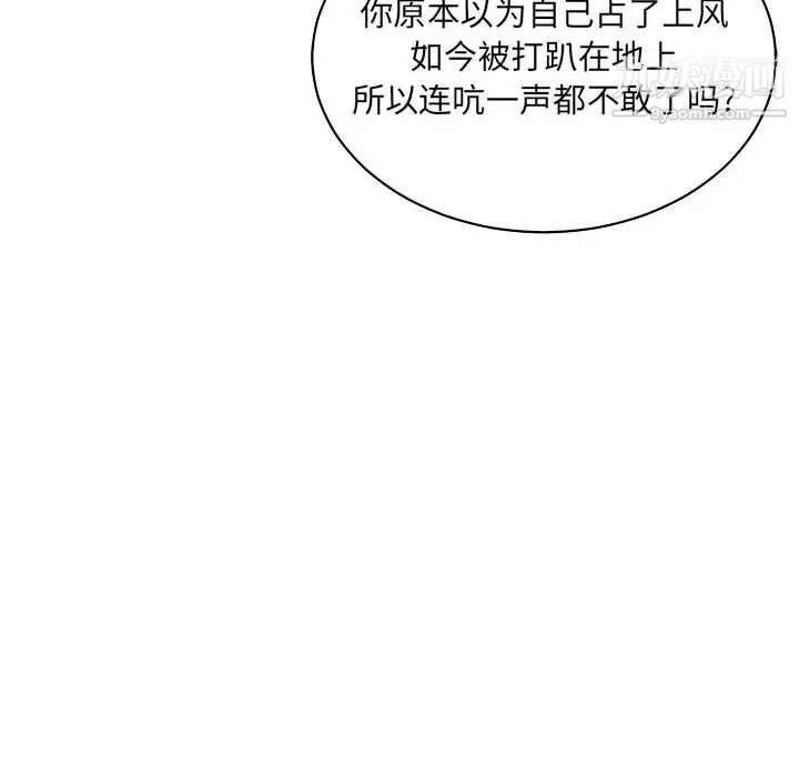 亲爱的你-Liebling！第72话