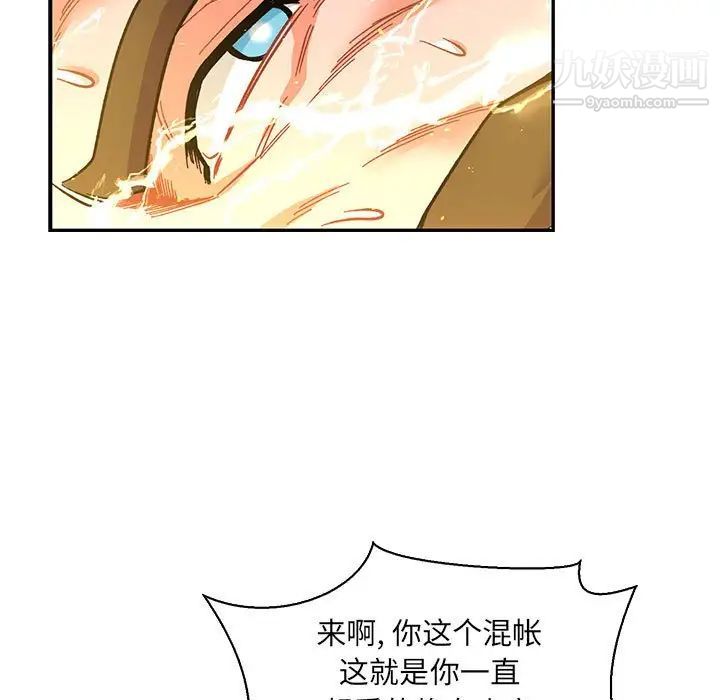 亲爱的你-Liebling！第72话