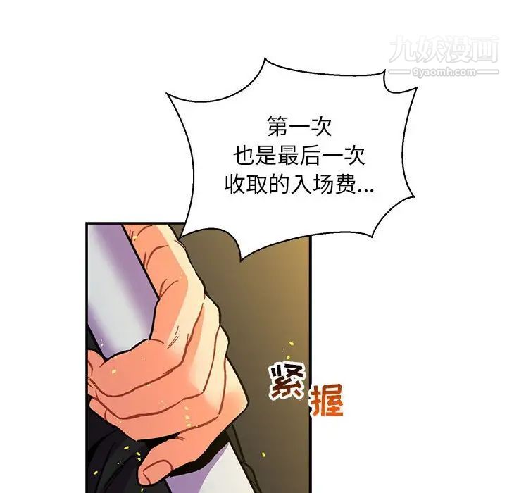 亲爱的你-Liebling！第72话