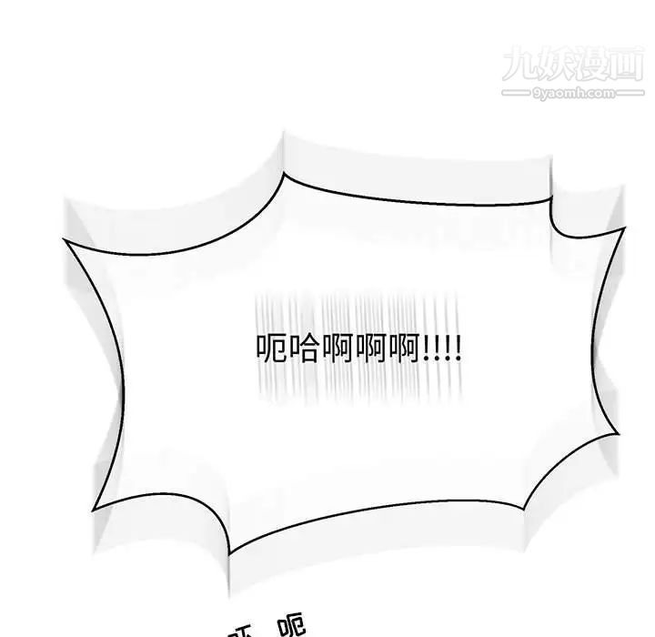 亲爱的你-Liebling！第72话