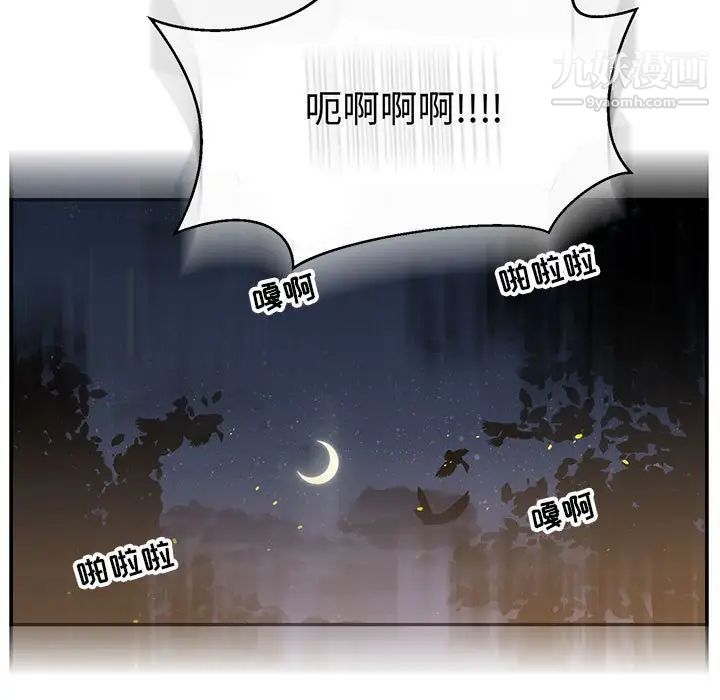 亲爱的你-Liebling！第72话