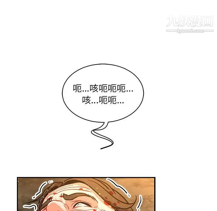 亲爱的你-Liebling！第72话