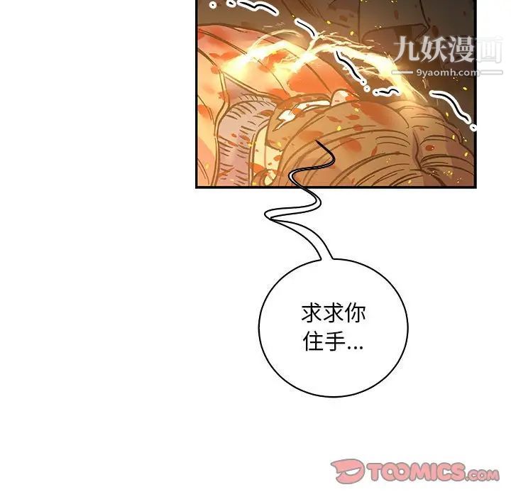 亲爱的你-Liebling！第72话