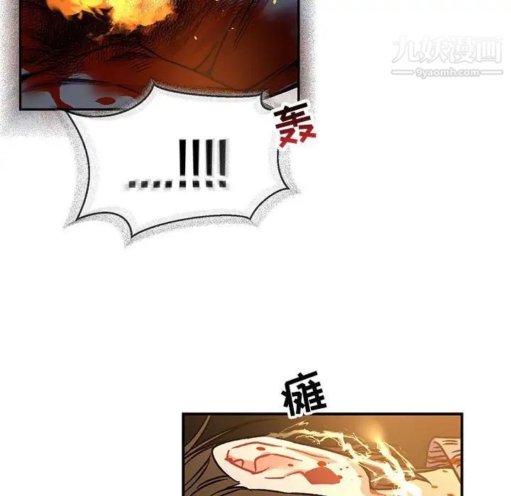 亲爱的你-Liebling！第72话